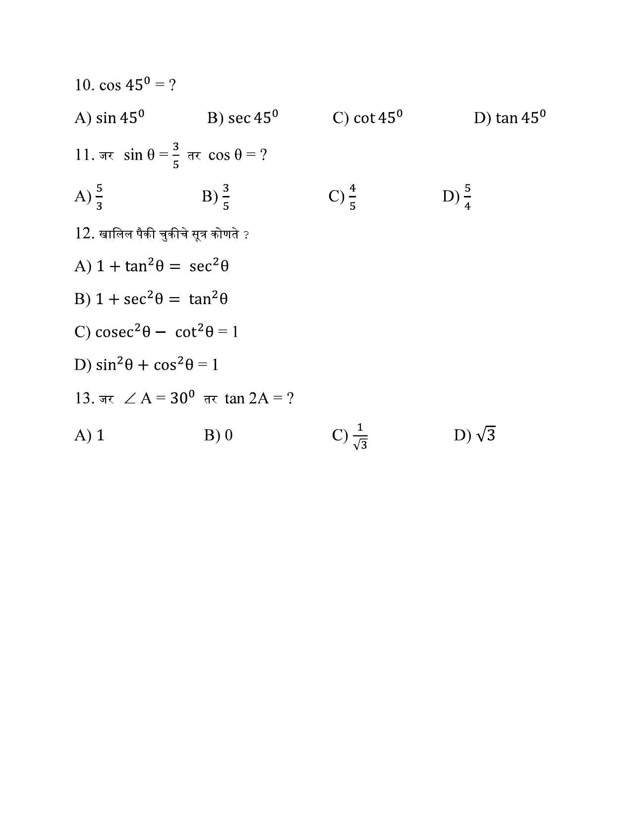 Maharashtra Board Class 10 गणित : भाग २ (माध्यम मराठी) 2023 Question Bank - Page 61