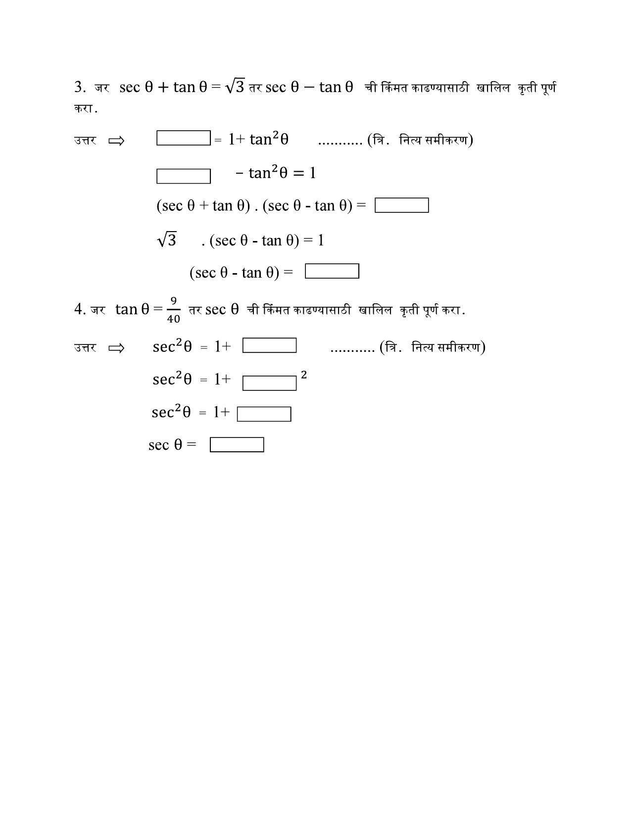 Maharashtra Board Class 10 गणित : भाग २ (माध्यम मराठी) 2023 Question Bank - Page 64