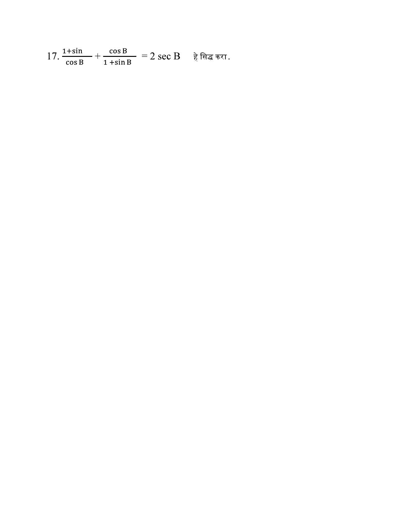 Maharashtra Board Class 10 गणित : भाग २ (माध्यम मराठी) 2023 Question Bank - Page 69