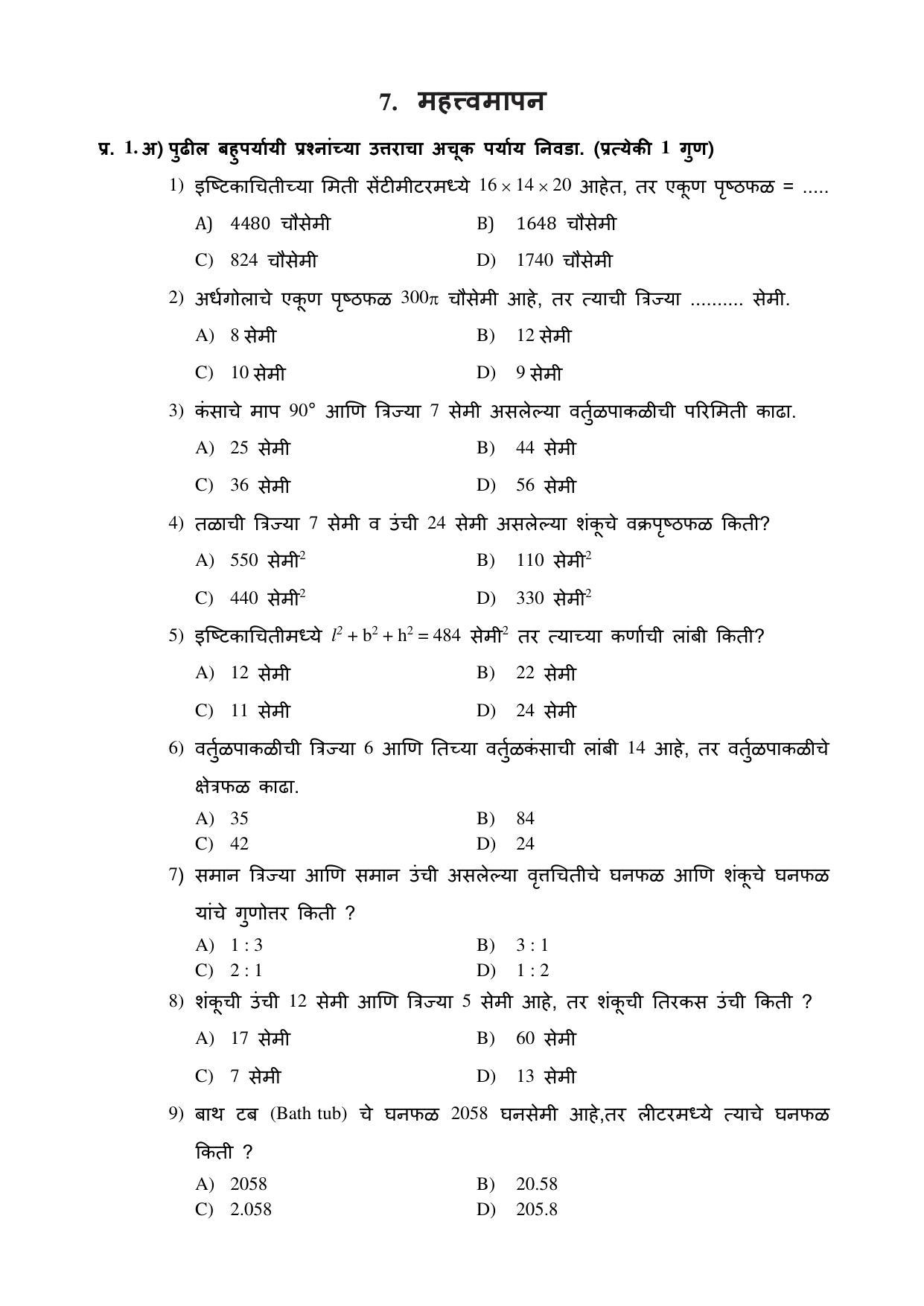 Maharashtra Board Class 10 गणित : भाग २ (माध्यम मराठी) 2023 Question Bank - Page 72