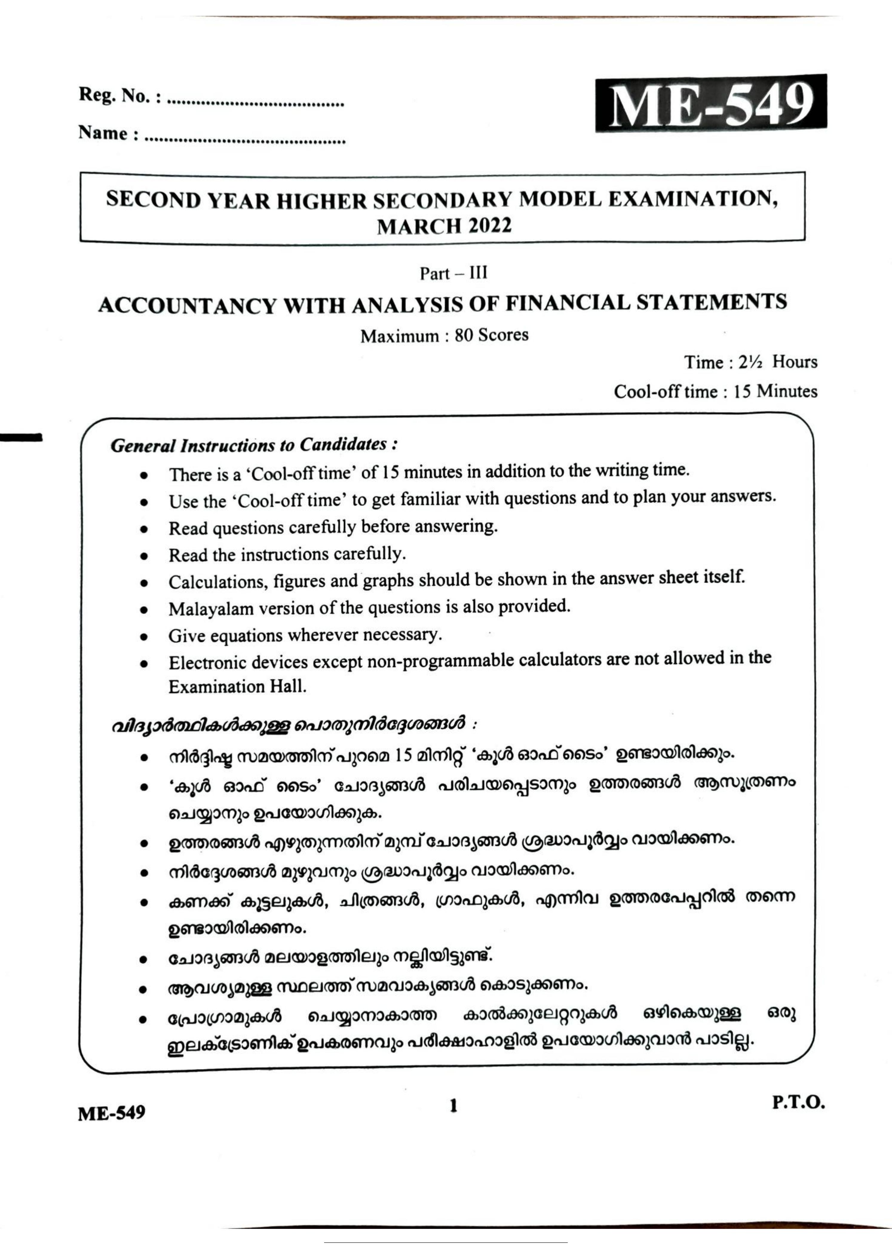 Kerala Plus Two 2022 Accountancy AFS Model Question Paper - Page 1
