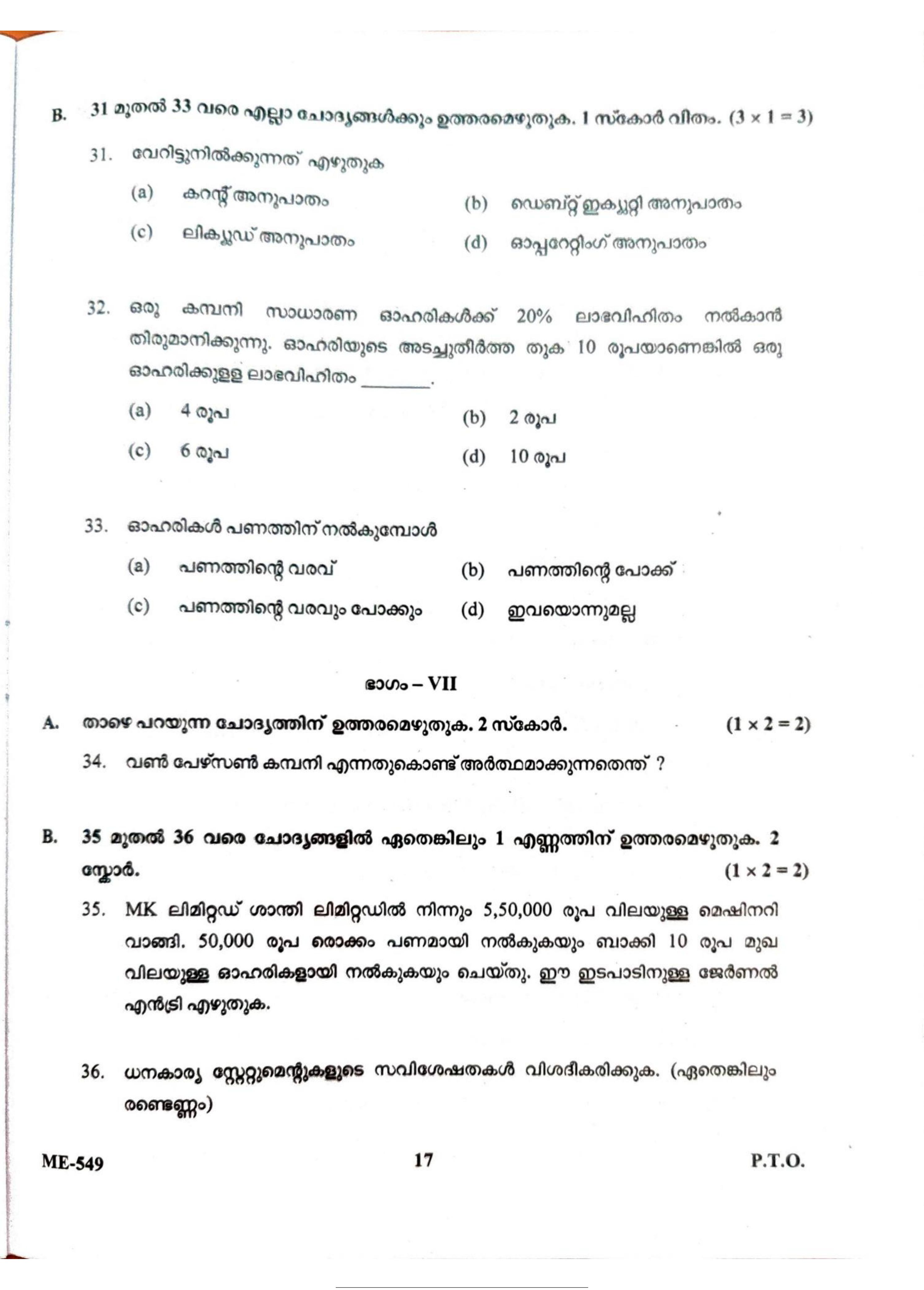 Kerala Plus Two 2022 Accountancy AFS Model Question Paper - Page 17