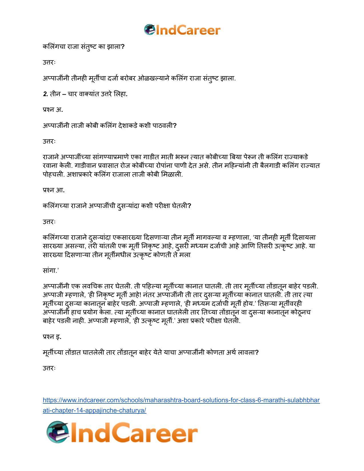 Maharashtra Board Solutions for Class 6- Marathi Sulabhbharati: Chapter 14- अप्पाजींचे चातुर्य - Page 3