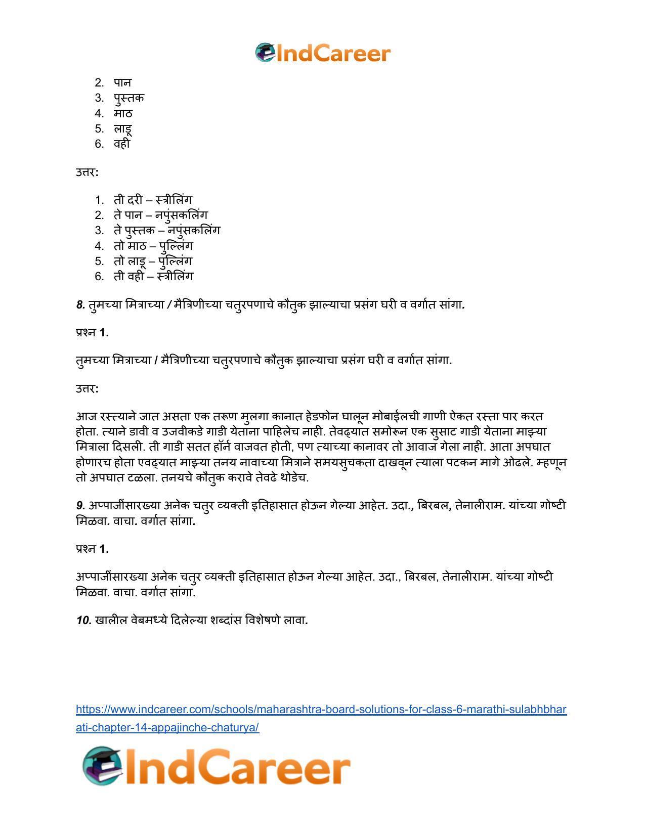Maharashtra Board Solutions for Class 6- Marathi Sulabhbharati: Chapter 14- अप्पाजींचे चातुर्य - Page 6