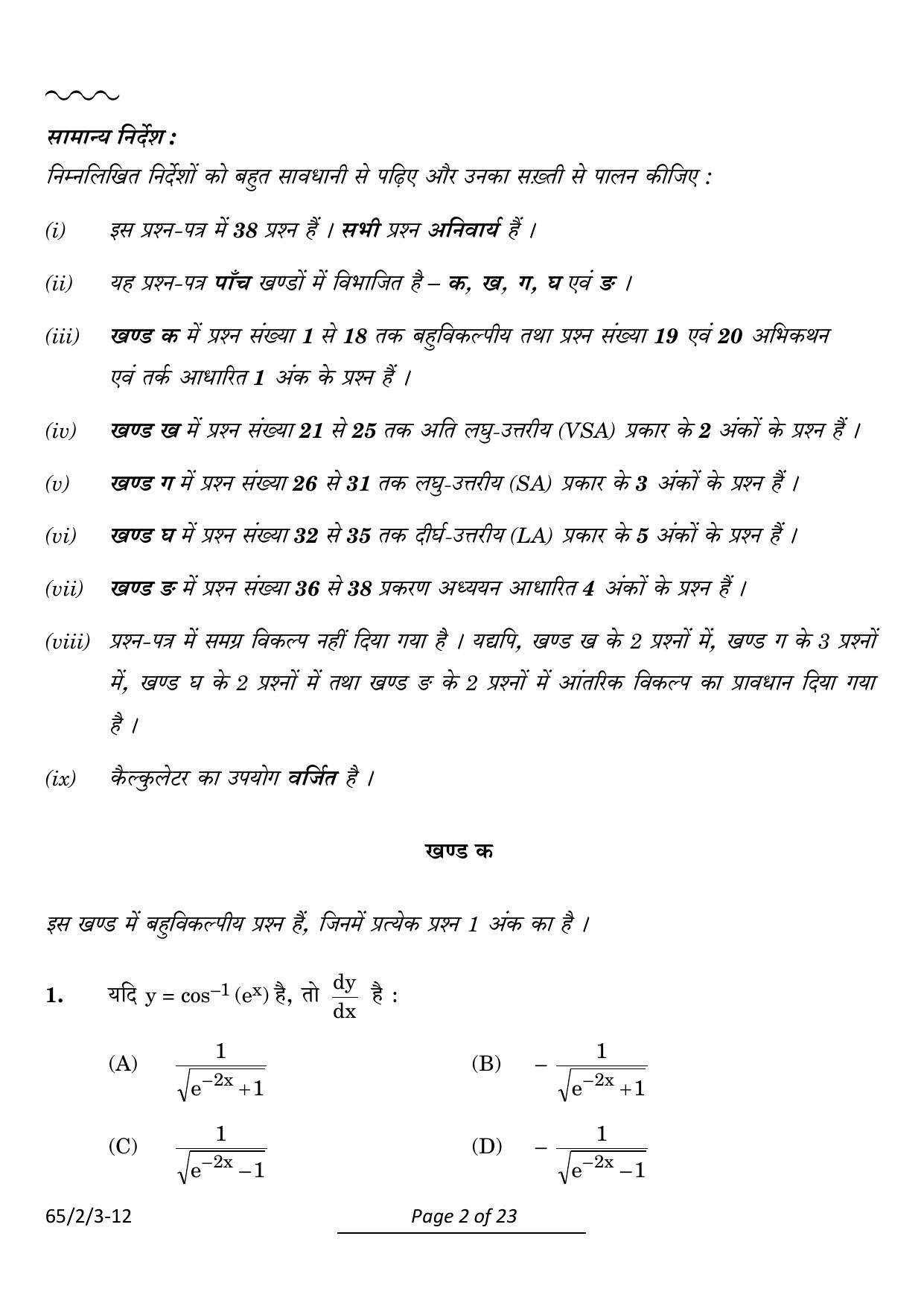 CBSE Class 12 65-2-3 Mathematics 2024 Question Paper - Page 2