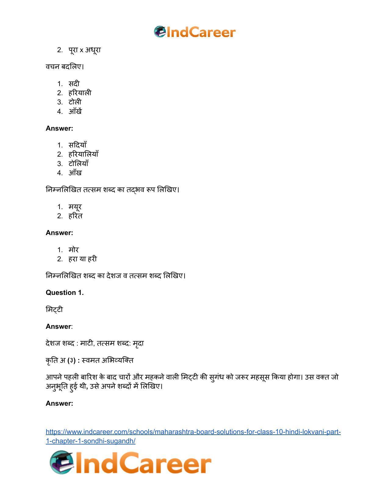 Maharashtra Board Solutions for Class 10- Hindi Lokvani (Part 1): Chapter 1- सोंधी सुगंध - Page 9