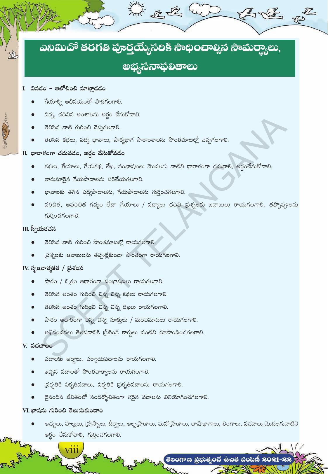TS SCERT Class 8 Second Language (Telugu Medium) Text Book - Page 10