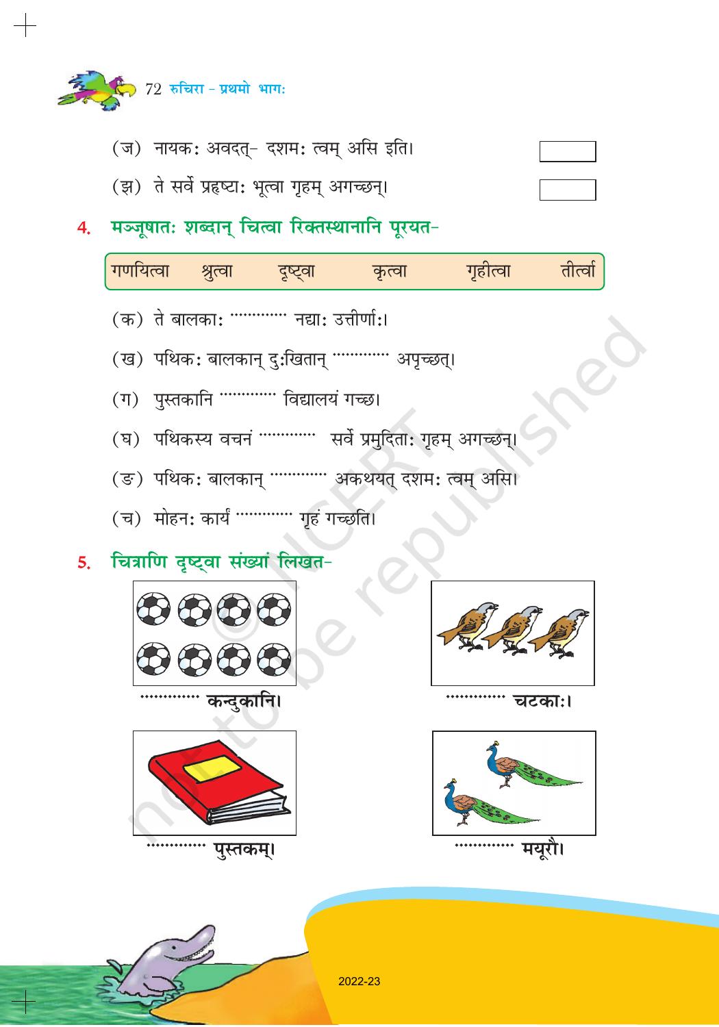 NCERT Book for Class 6 Sanskrit : Chapter 12-दशमः त्वम असि - Page 5