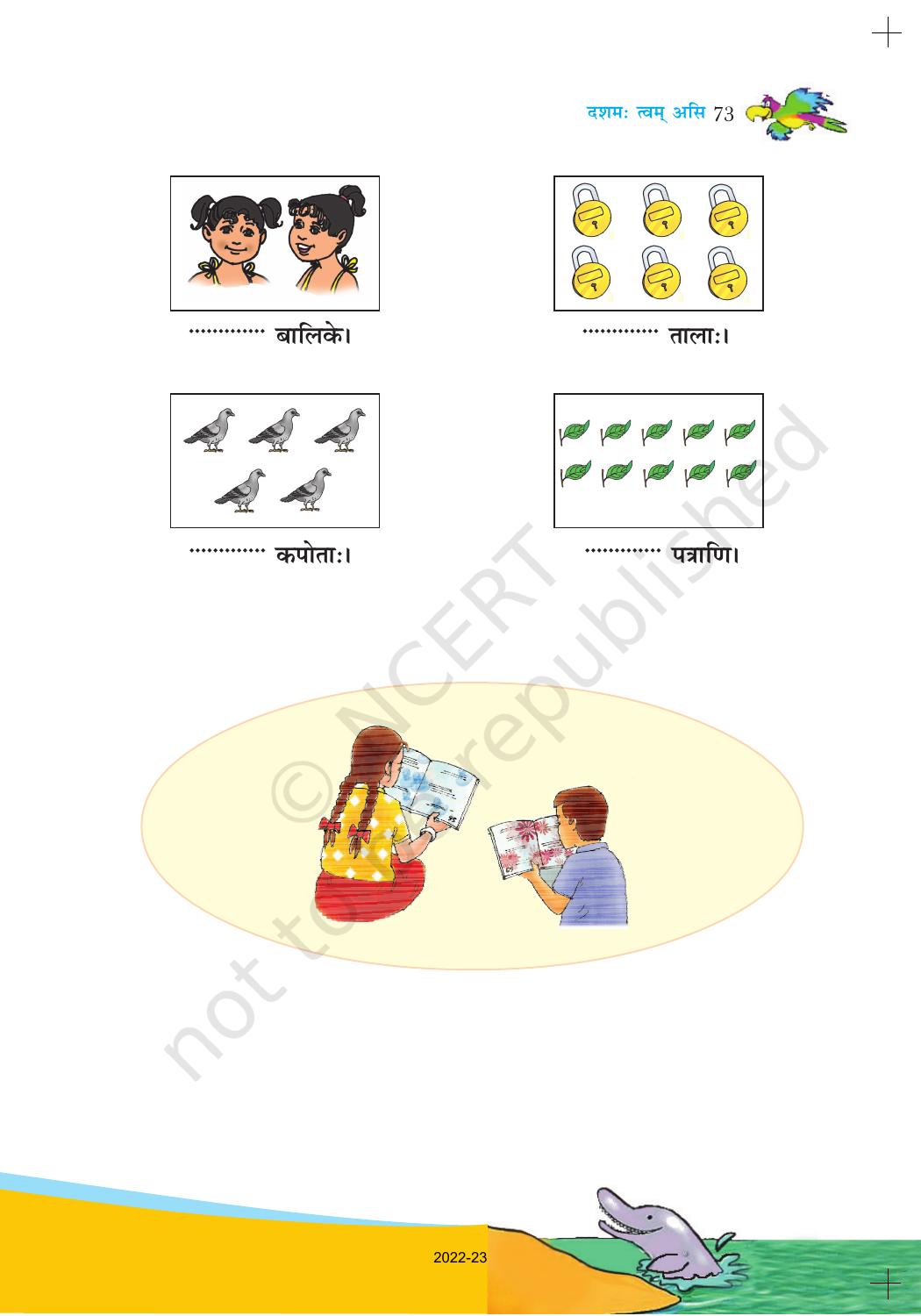 NCERT Book for Class 6 Sanskrit : Chapter 12-दशमः त्वम असि - Page 6