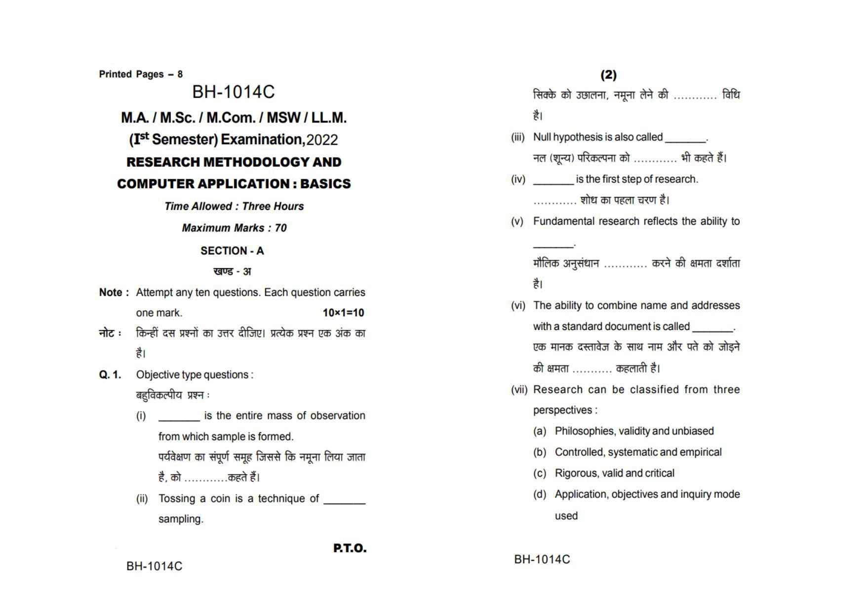 Sarguja University Question Paper - 2022 : M.A.In Hindi (First Sem.)Shodh Pravidhi Evam Computer Application Ki Prushtbhumi Paper 1 - Page 1