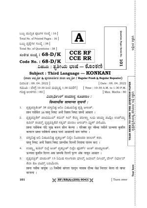 Karnataka SSLC Third Language Konkani Question Paper 2022 (A Version)