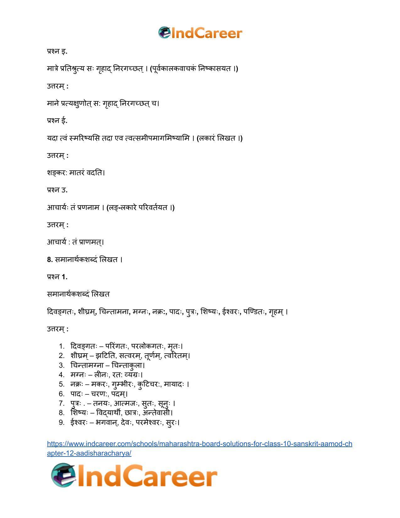 Maharashtra Board Solutions for Class 10- Sanskrit Aamod: Chapter 12- आदिशङ्कराचार्यः - Page 8