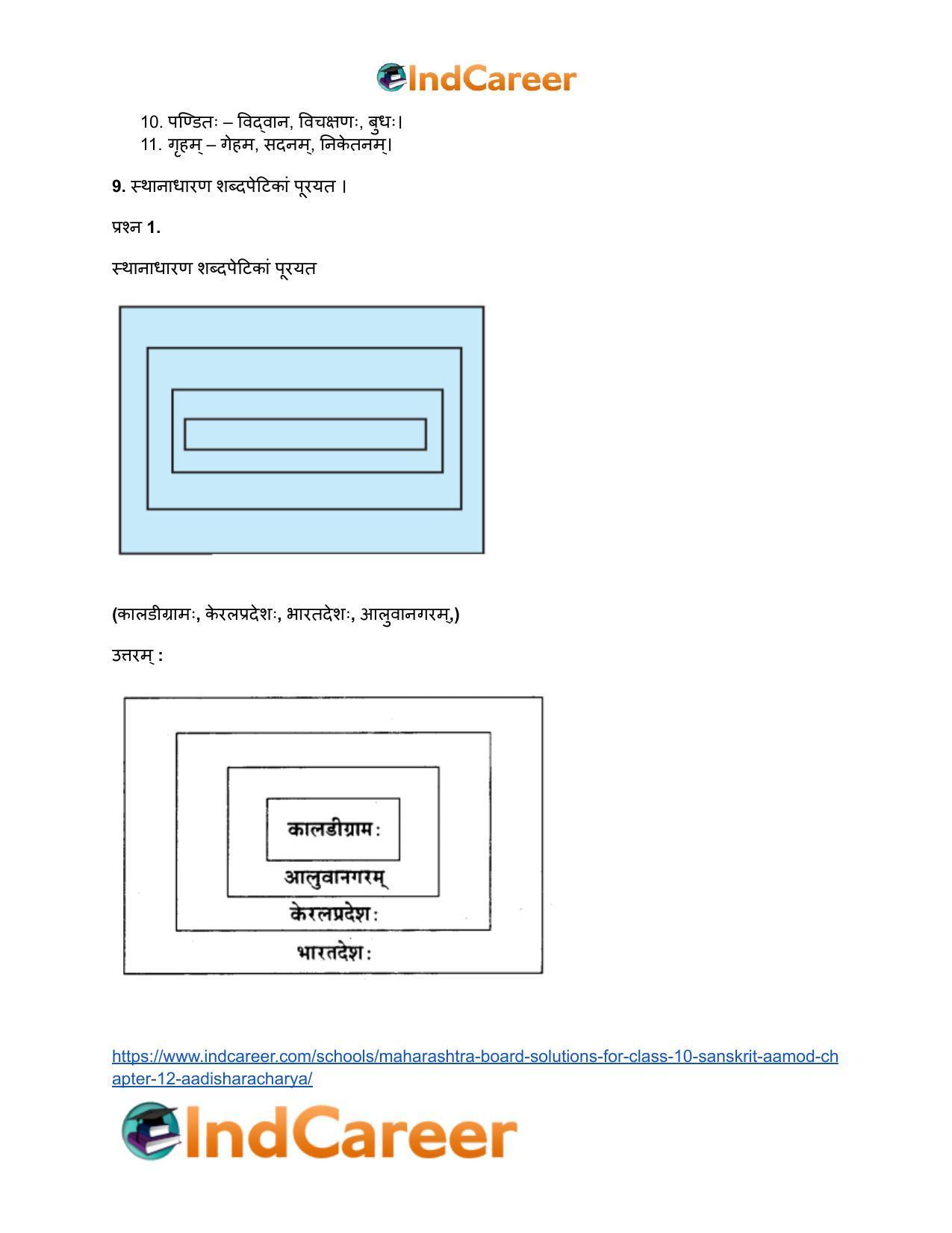 Maharashtra Board Solutions for Class 10- Sanskrit Aamod: Chapter 12- आदिशङ्कराचार्यः - Page 9