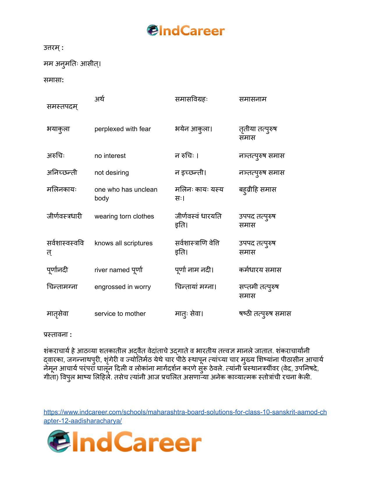 Maharashtra Board Solutions for Class 10- Sanskrit Aamod: Chapter 12- आदिशङ्कराचार्यः - Page 27