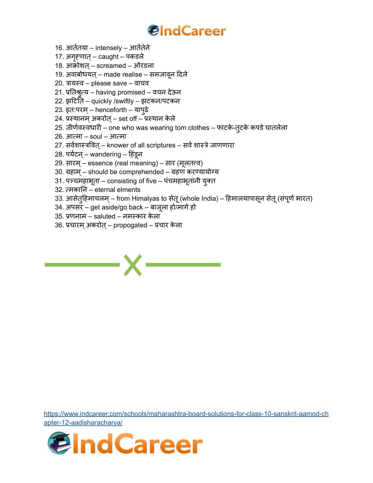 Maharashtra Board Solutions for Class 10- Sanskrit Aamod: Chapter 12- आदिशङ्कराचार्यः - Page 34