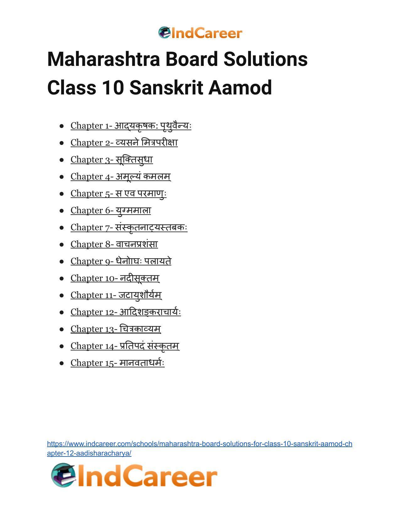 Maharashtra Board Solutions for Class 10- Sanskrit Aamod: Chapter 12- आदिशङ्कराचार्यः - Page 35