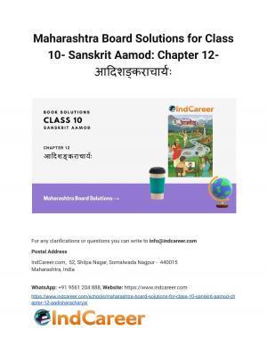 Maharashtra Board Solutions for Class 10- Sanskrit Aamod: Chapter 12- आदिशङ्कराचार्यः