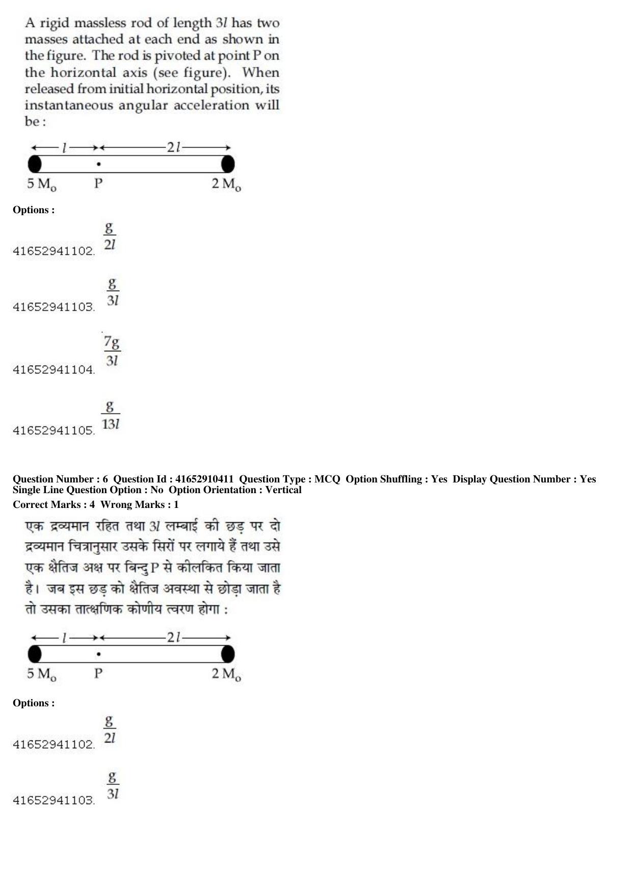 JEE Main 2019 Paper I Question Paper (10th Jan 2019 Shift 2) - Page 7