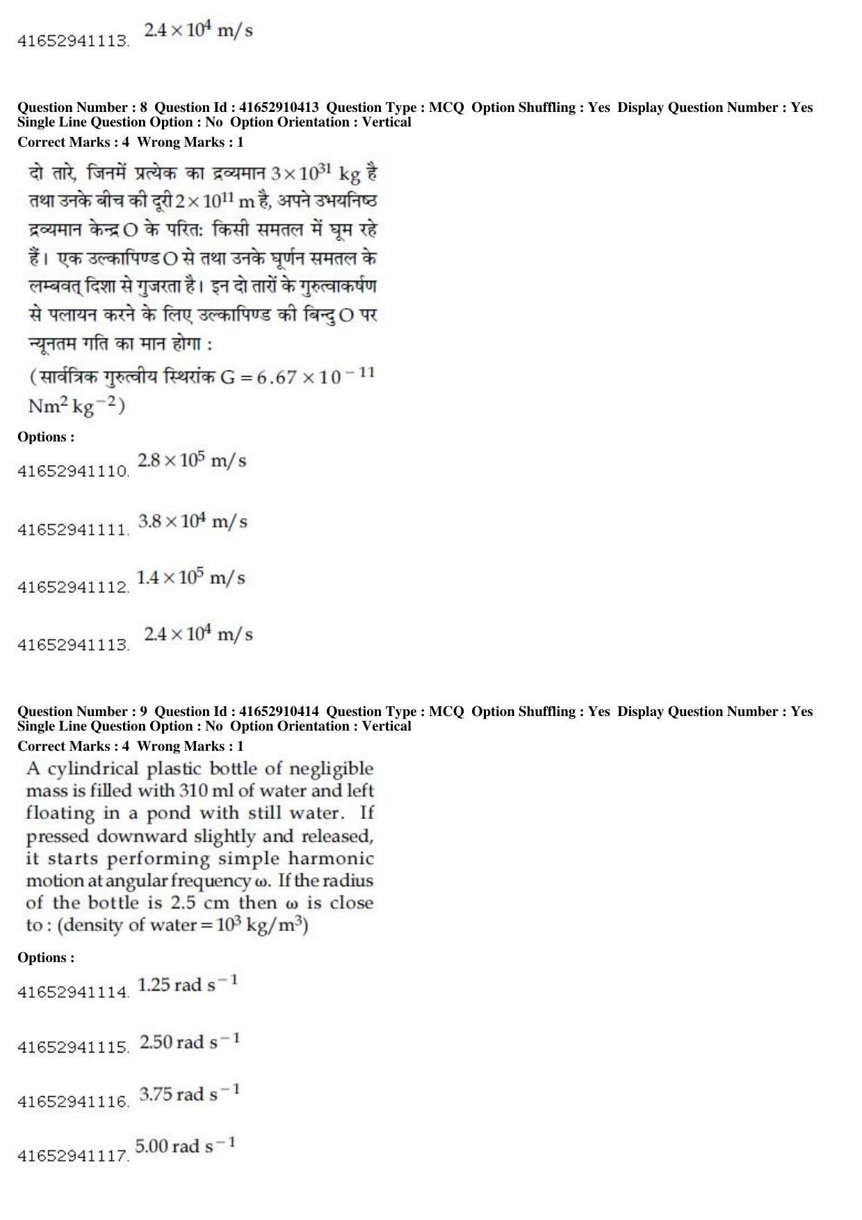 JEE Main 2019 Paper I Question Paper (10th Jan 2019 Shift 2) - Page 10