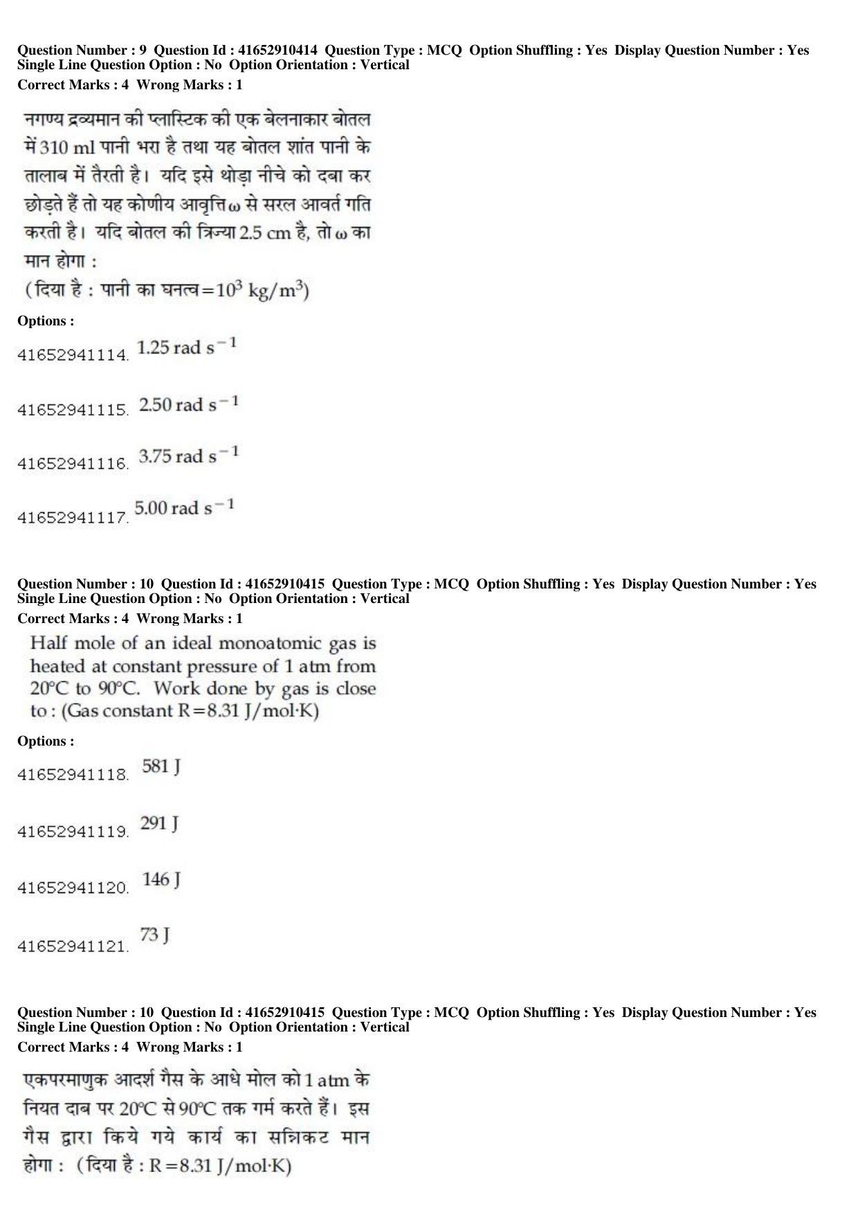 JEE Main 2019 Paper I Question Paper (10th Jan 2019 Shift 2) - Page 11