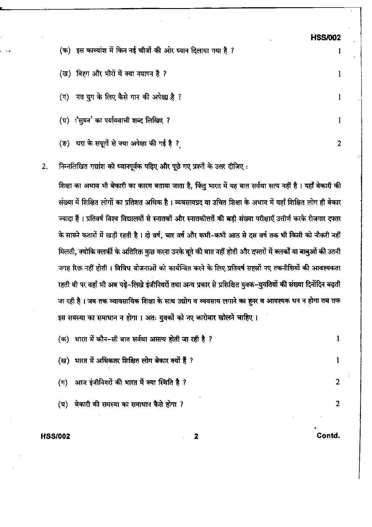 MBSE HSSLC 2023 Arts Question Paper - Page 25