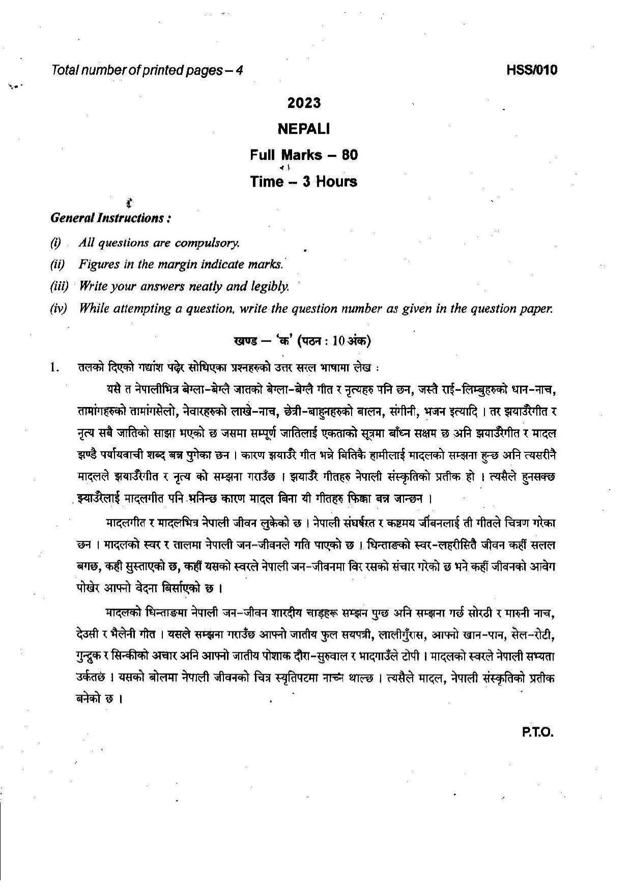 MBSE HSSLC 2023 Arts Question Paper - Page 39
