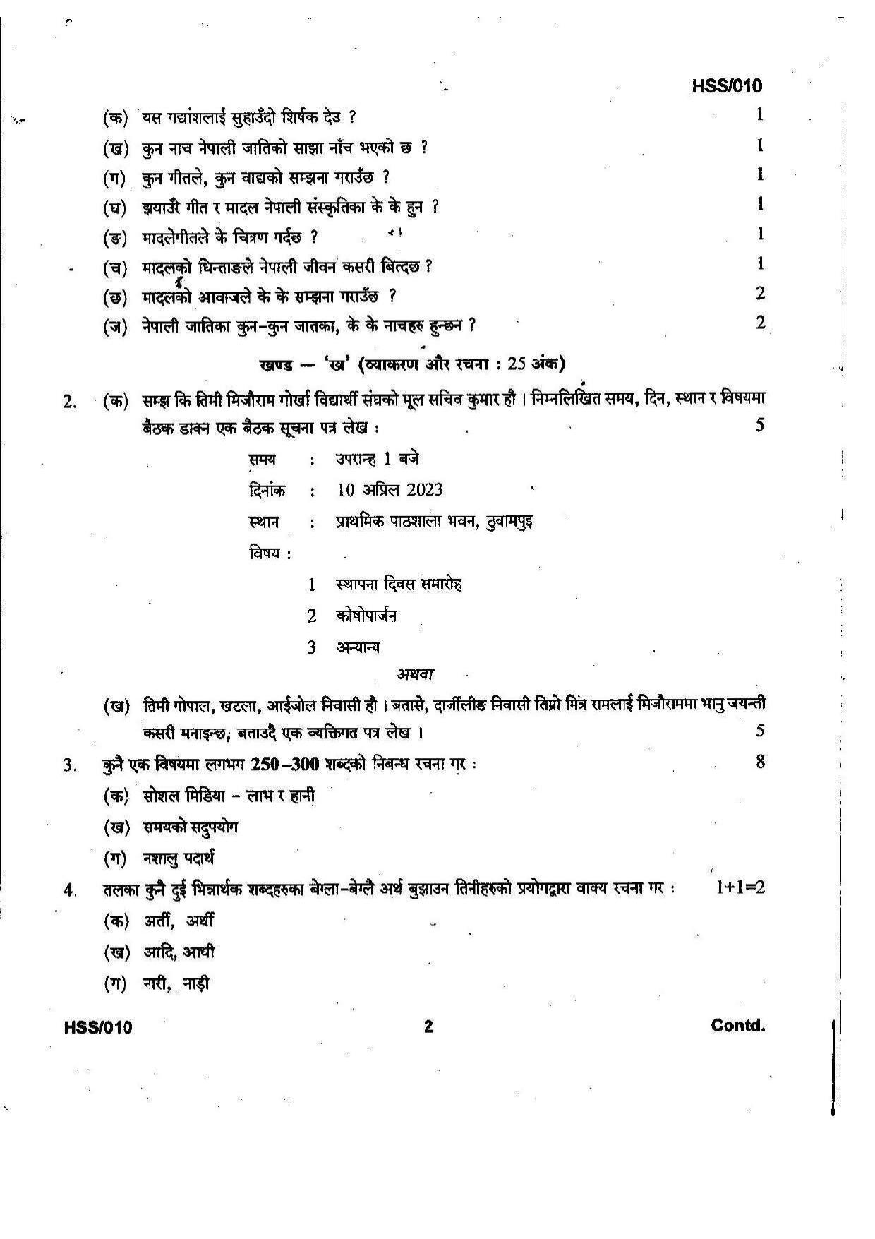 MBSE HSSLC 2023 Arts Question Paper - Page 40