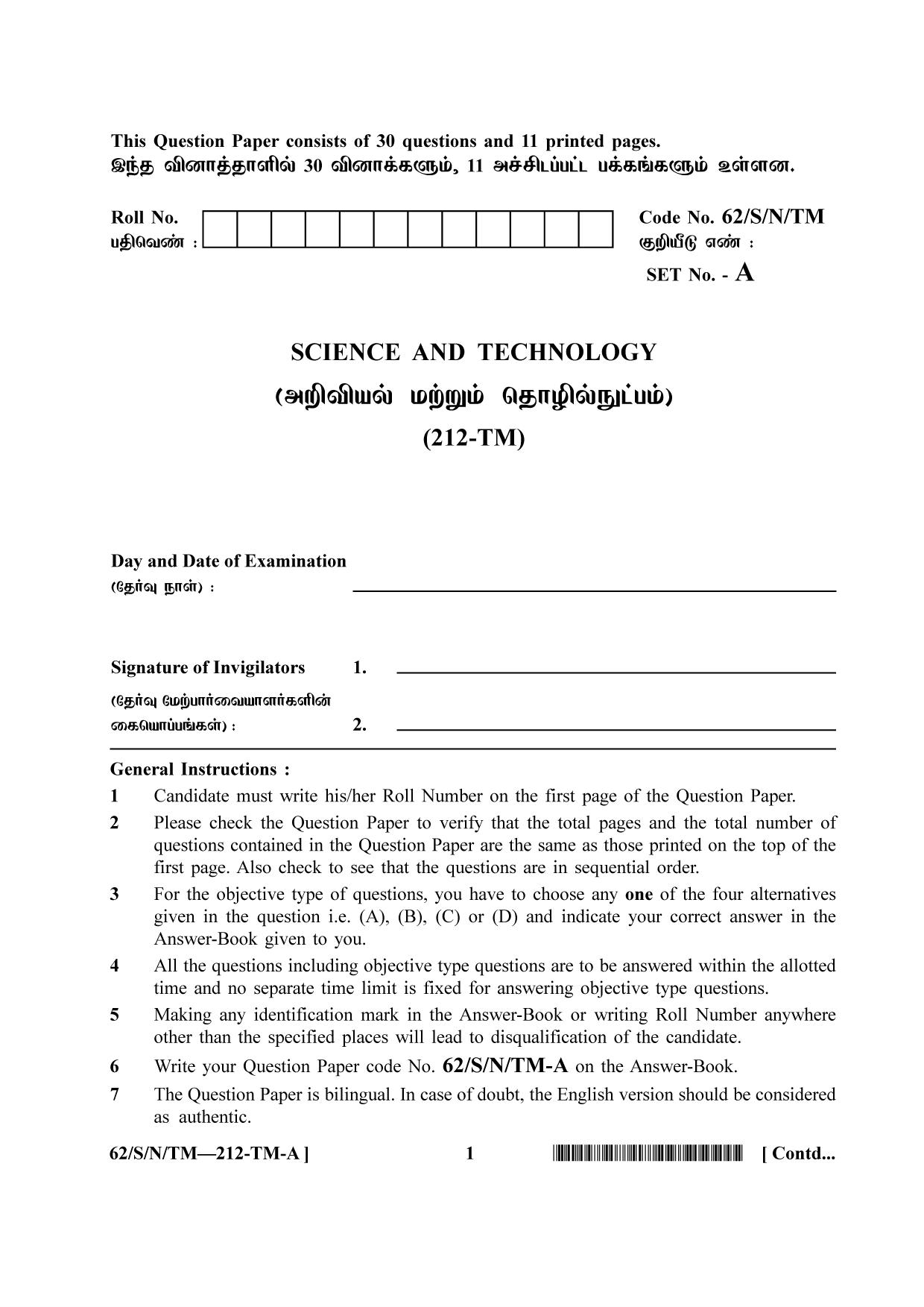 NIOS October 2021 Class 10 Science and Technology (Tamil Medium) Question Paper - Page 1
