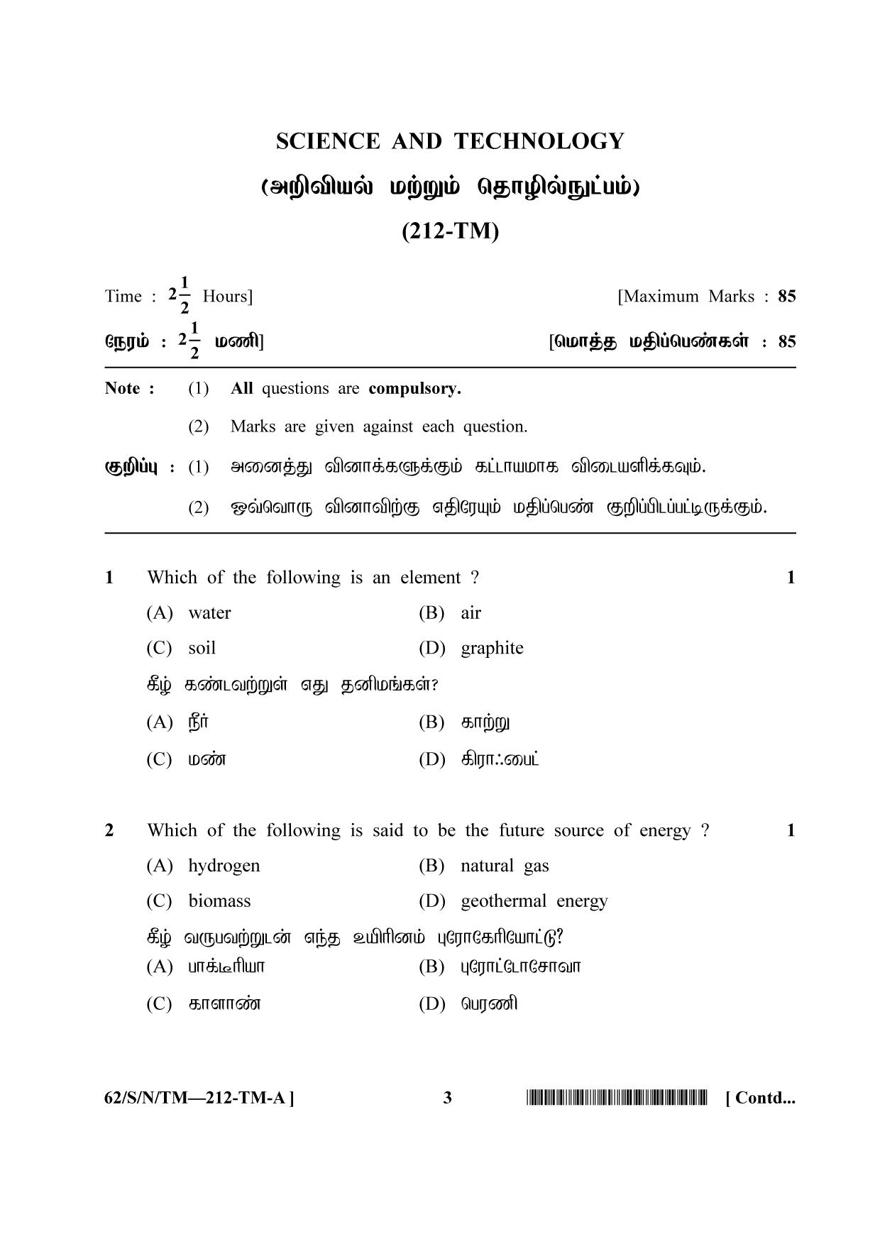 NIOS October 2021 Class 10 Science and Technology (Tamil Medium) Question Paper - Page 3