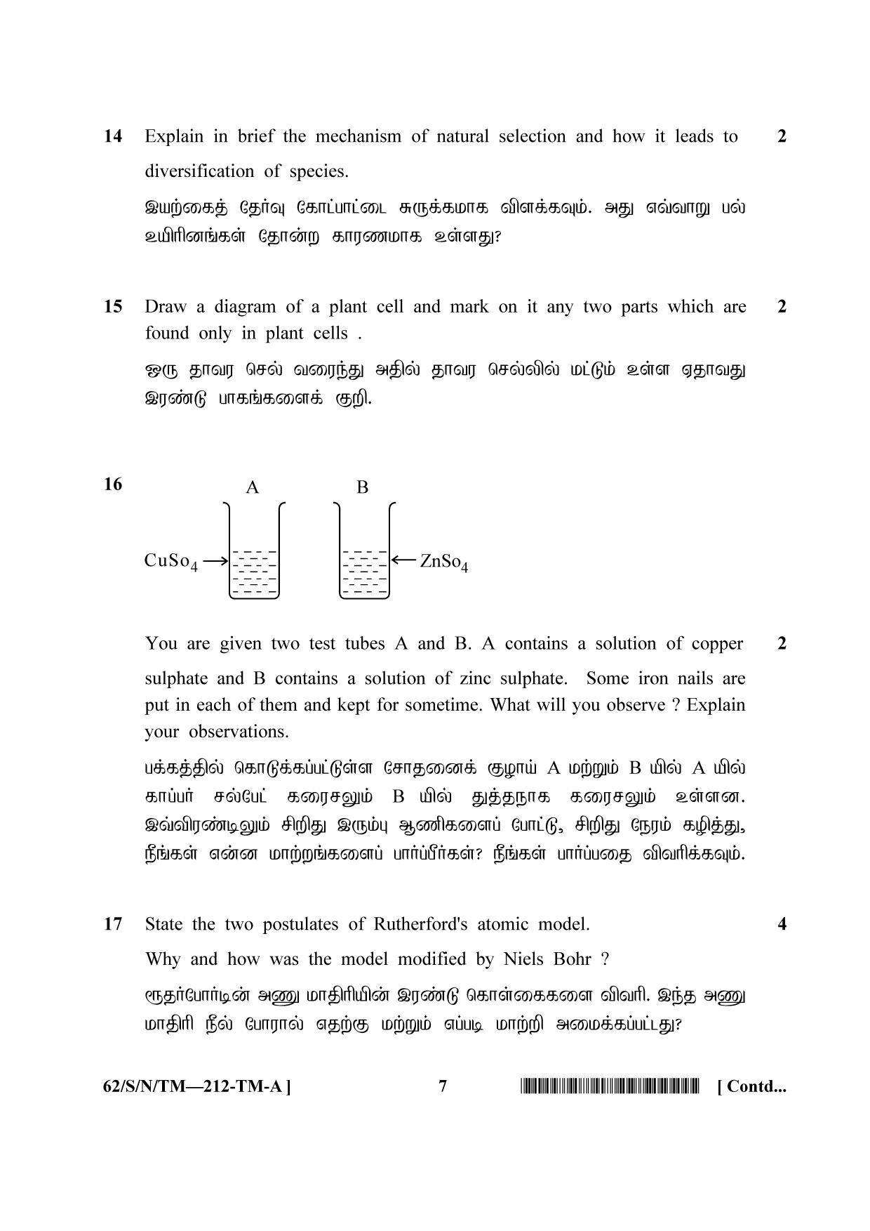 NIOS October 2021 Class 10 Science and Technology (Tamil Medium) Question Paper - Page 7