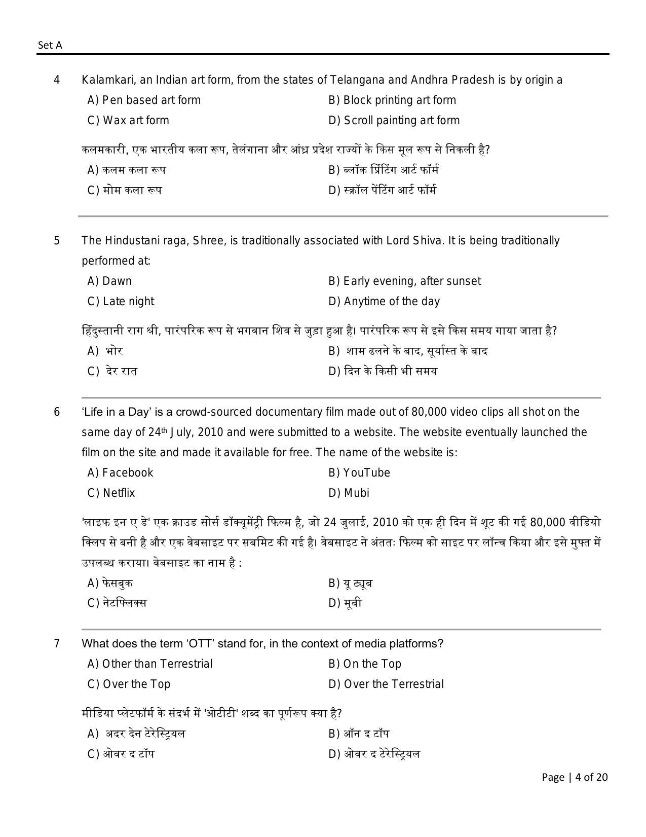FTII JET One Year Post Graduate Certificate Course inTelevision (Electronic Cinematography) (TV Wing) Part I 2021 Question Paper - Page 4