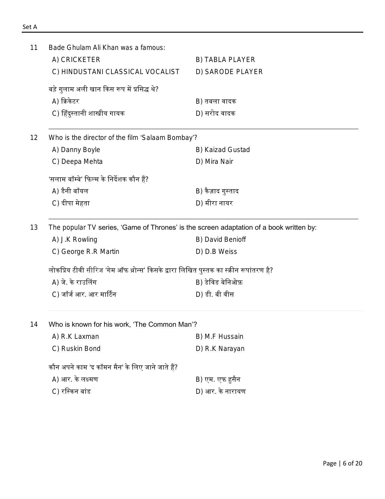 FTII JET One Year Post Graduate Certificate Course inTelevision (Electronic Cinematography) (TV Wing) Part I 2021 Question Paper - Page 6