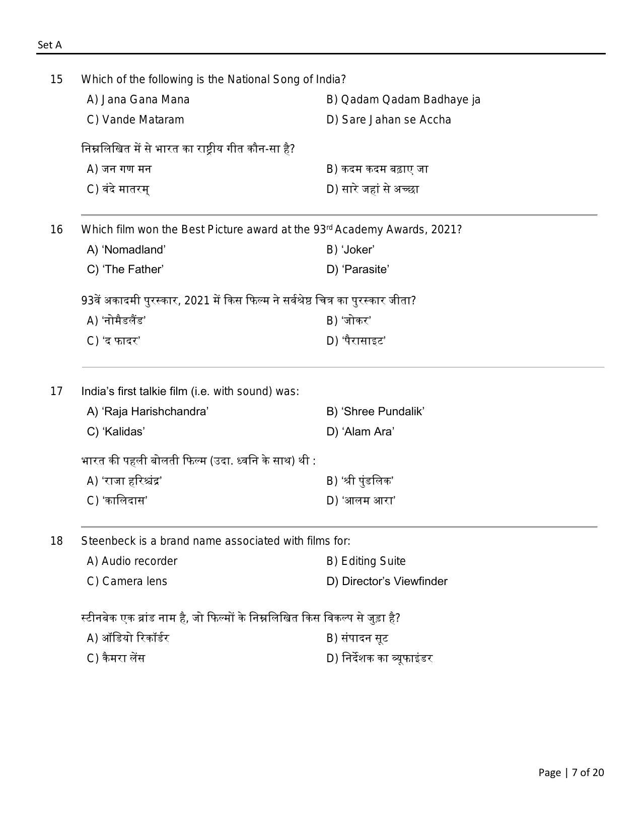 FTII JET One Year Post Graduate Certificate Course inTelevision (Electronic Cinematography) (TV Wing) Part I 2021 Question Paper - Page 7