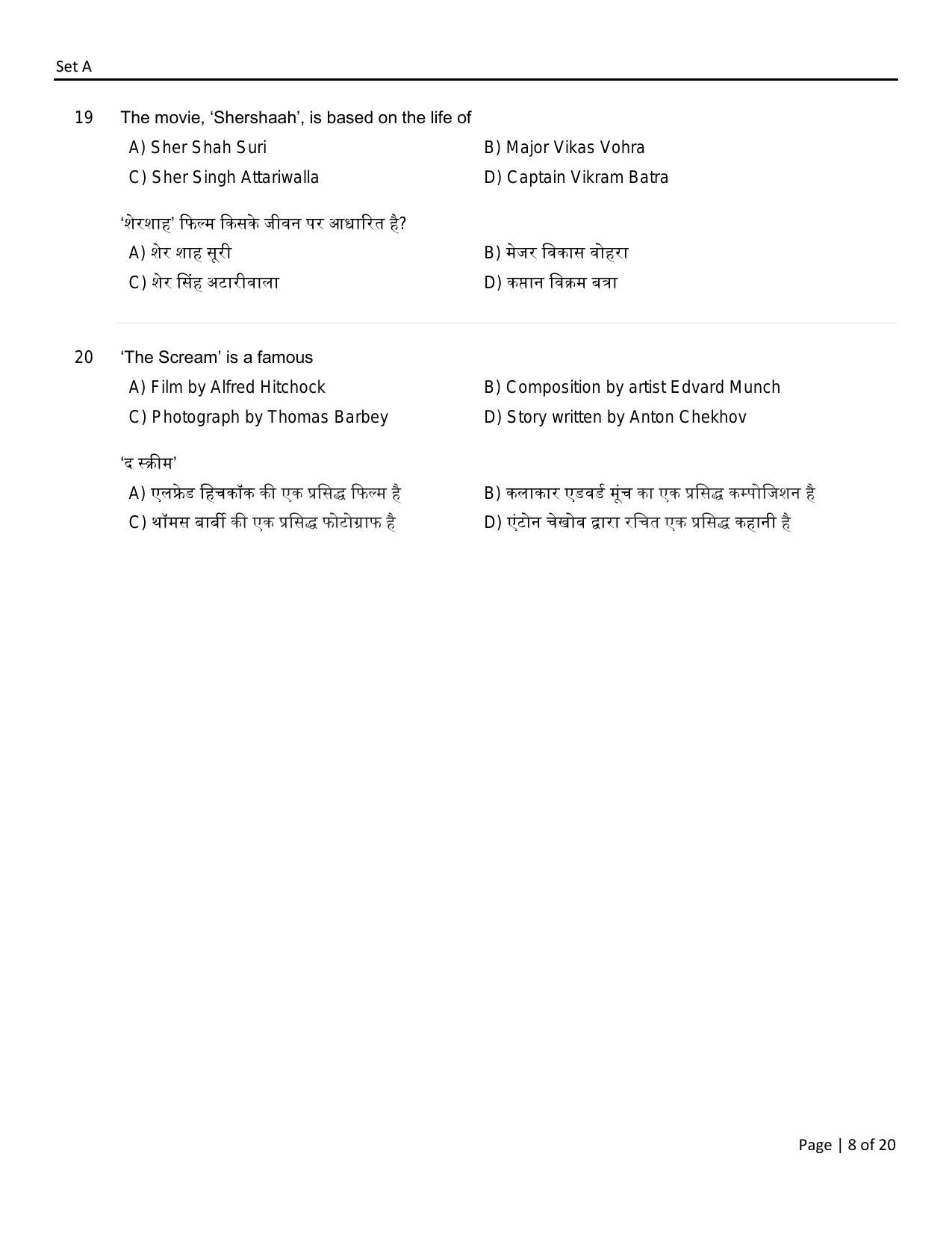 FTII JET One Year Post Graduate Certificate Course inTelevision (Electronic Cinematography) (TV Wing) Part I 2021 Question Paper - Page 8