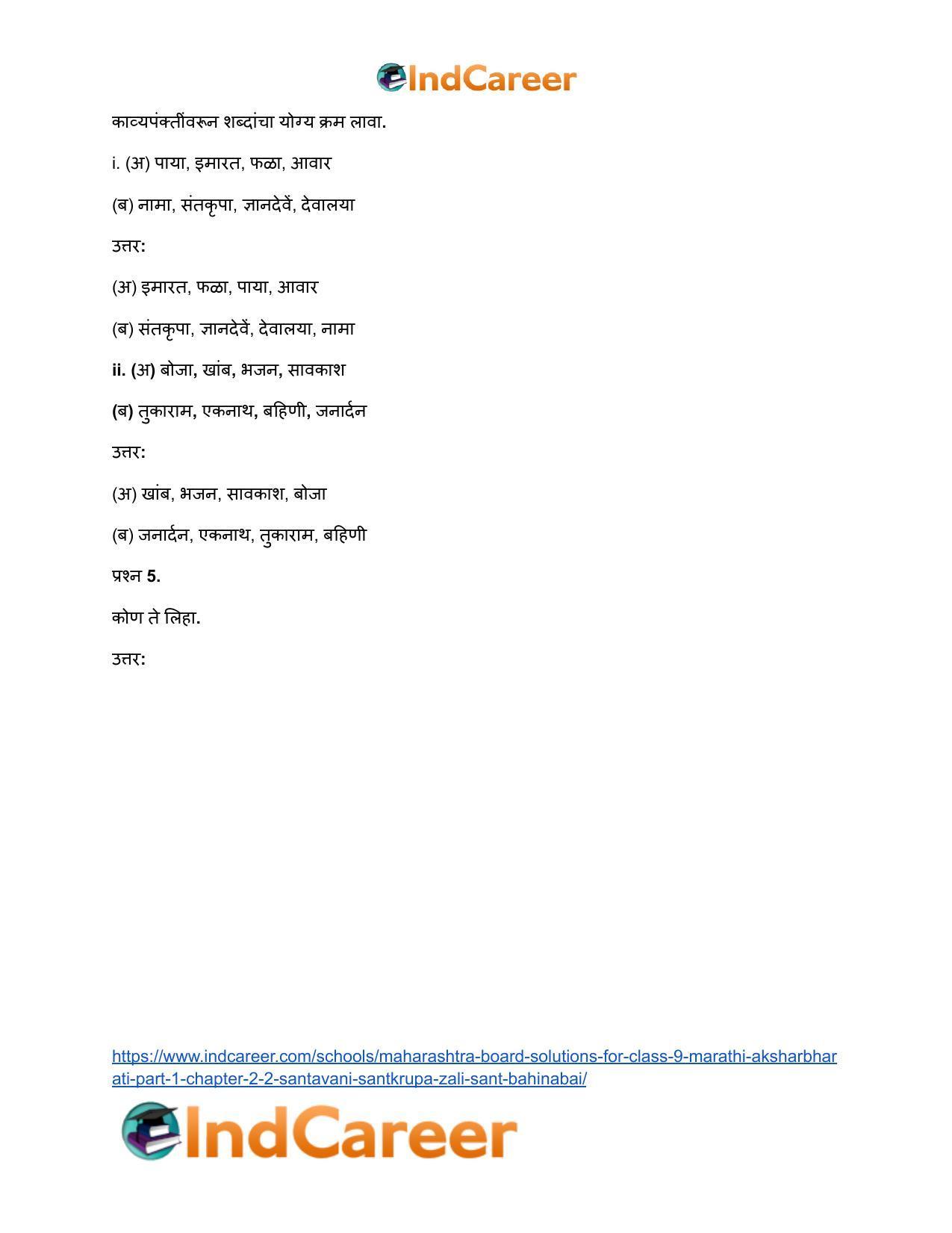 Maharashtra Board Solutions for Class 9- Marathi Aksharbharati (Part- 1): Chapter 2.2- संतवाणी (आ) संतकृपा झाली – संत बहिणाबाई - Page 11
