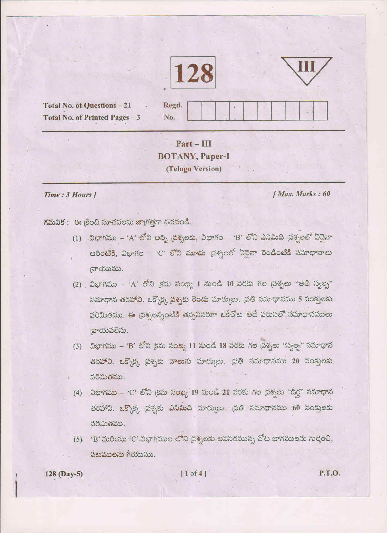 AP Inter 1st Year Botany-I (TM) March 2018 (General) Question Paper - Page 1