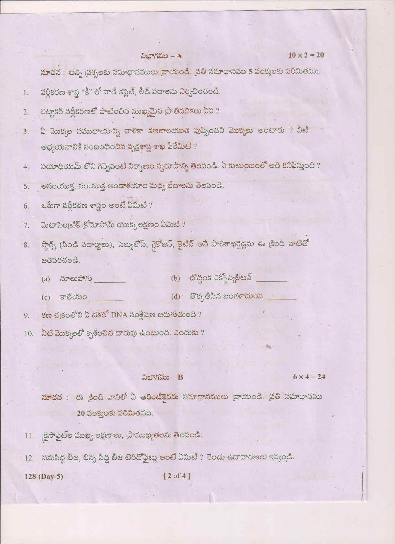 AP Inter 1st Year Botany-I (TM) March 2018 (General) Question Paper - Page 2
