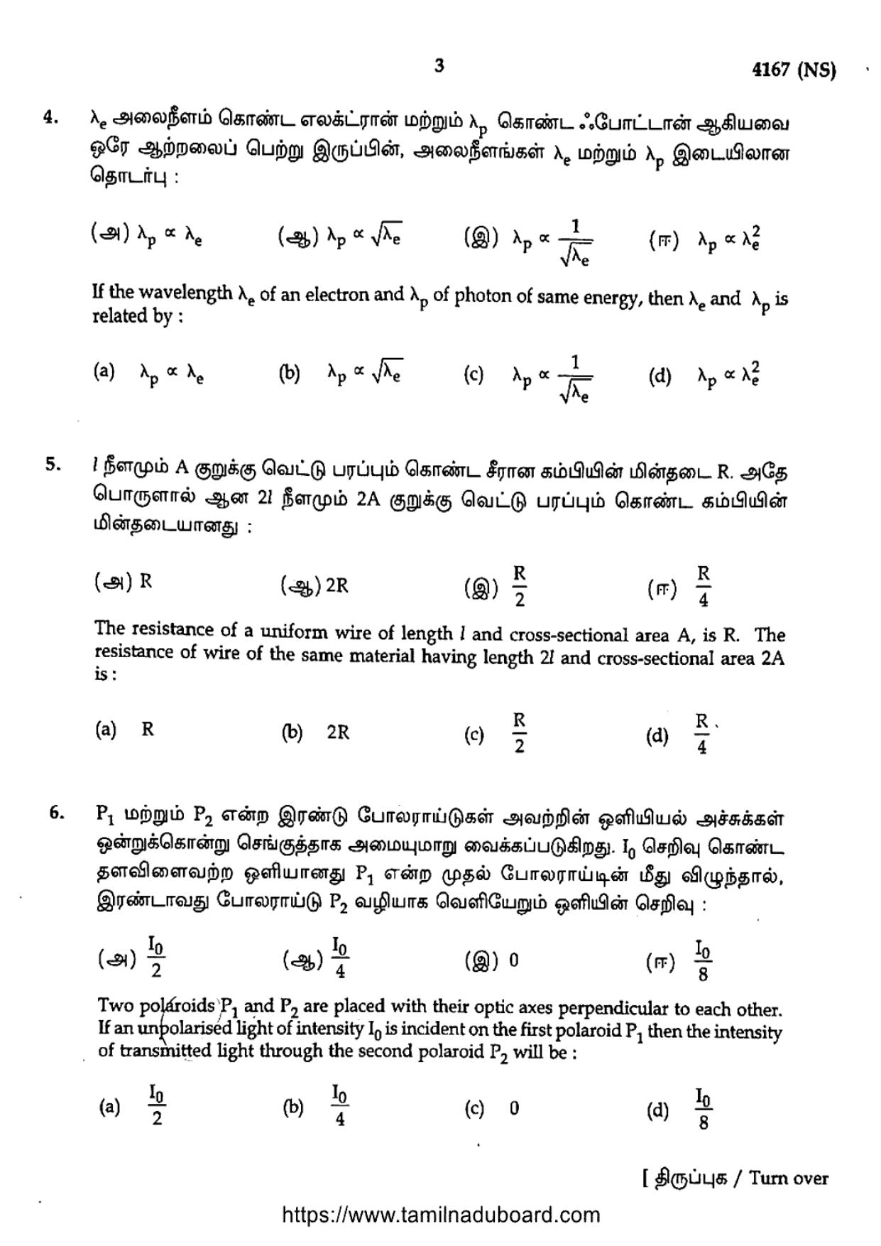 TN Class 12 Physics 4167 NS Question Papers 2020 - Page 3