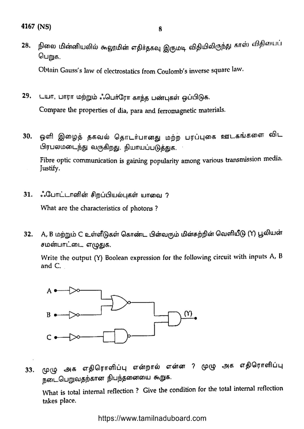 TN Class 12 Physics 4167 NS Question Papers 2020 - Page 8
