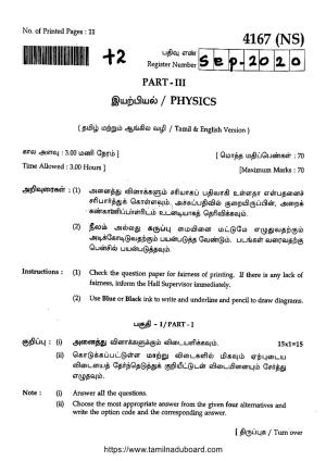 TN Class 12 Physics 4167 NS Question Papers 2020