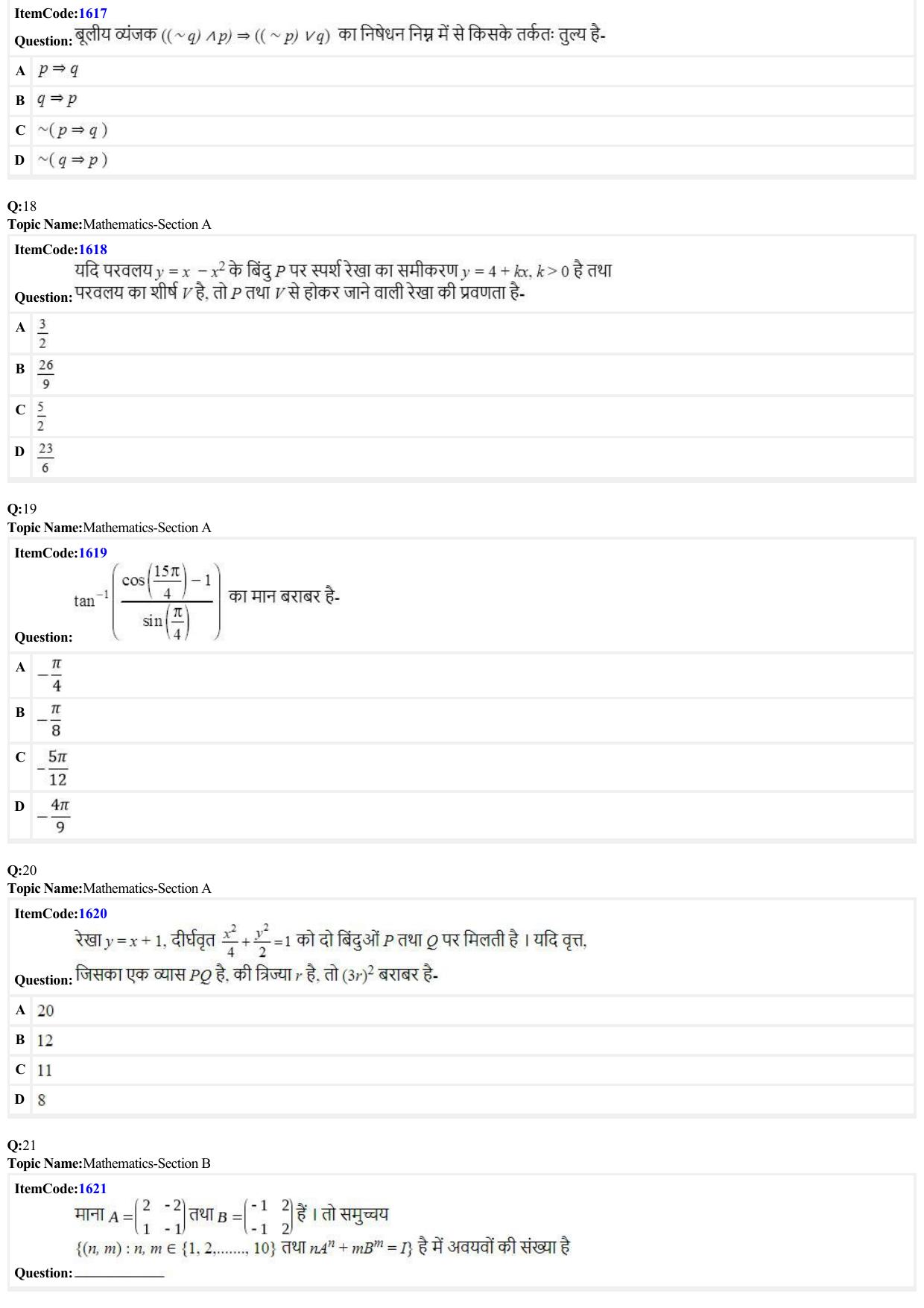 JEE Mains 2022: BTech Hindi (Shift 2) 25-06-2022 Question Paper - Page 5