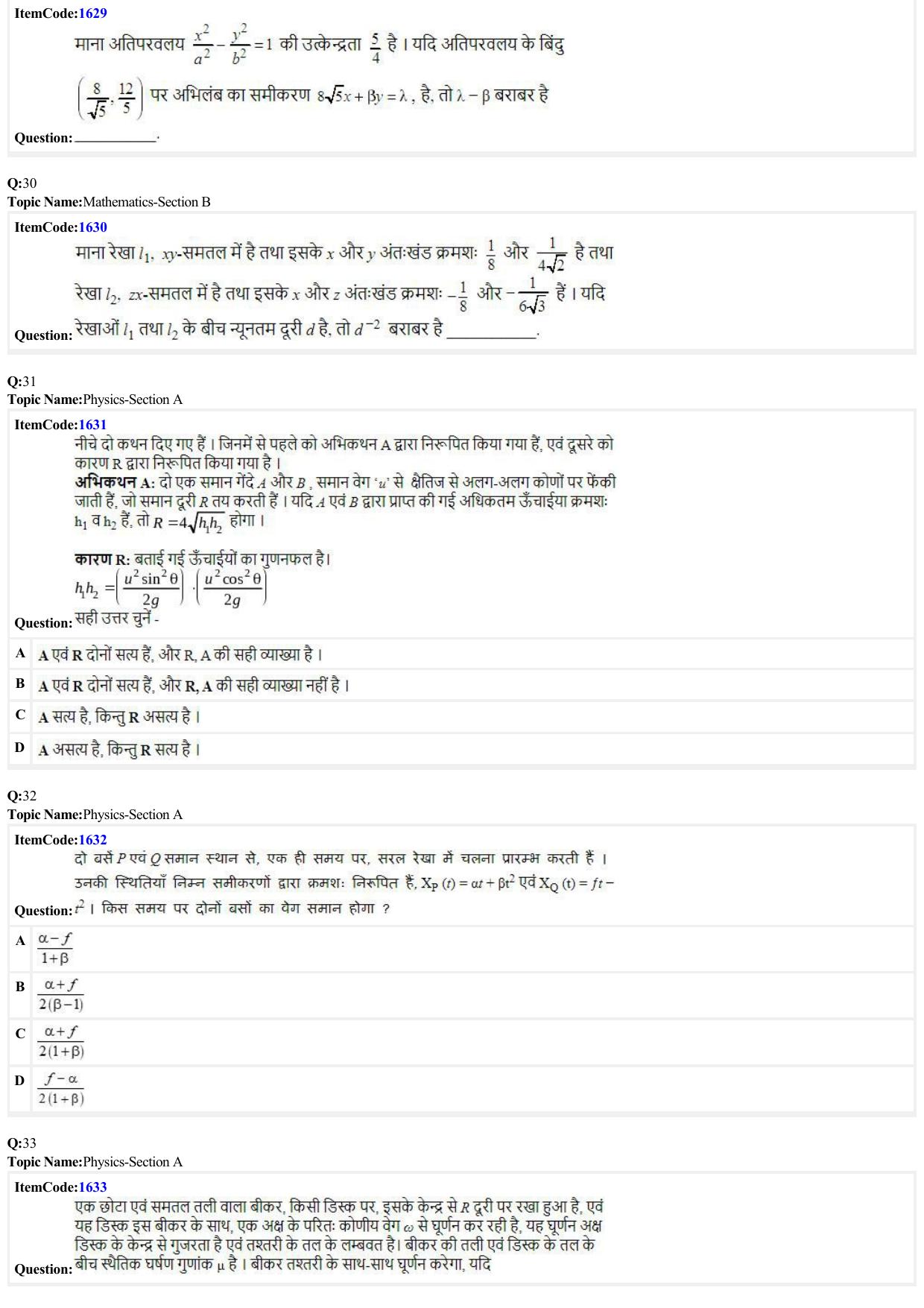 JEE Mains 2022: BTech Hindi (Shift 2) 25-06-2022 Question Paper - Page 7