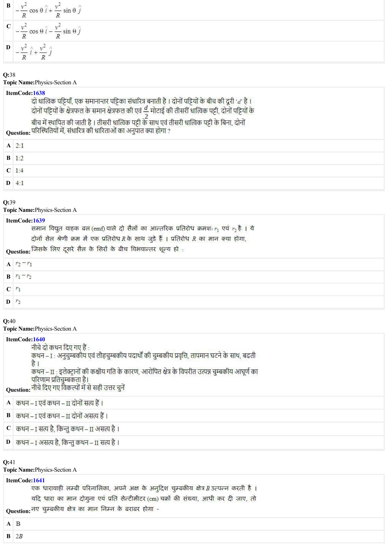JEE Mains 2022: BTech Hindi (Shift 2) 25-06-2022 Question Paper - Page 9