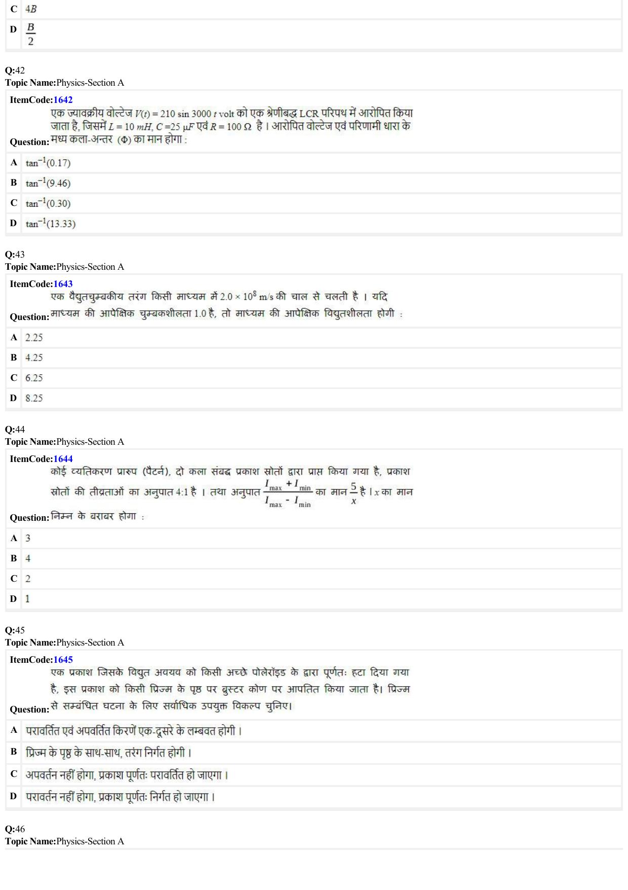 JEE Mains 2022: BTech Hindi (Shift 2) 25-06-2022 Question Paper - Page 10