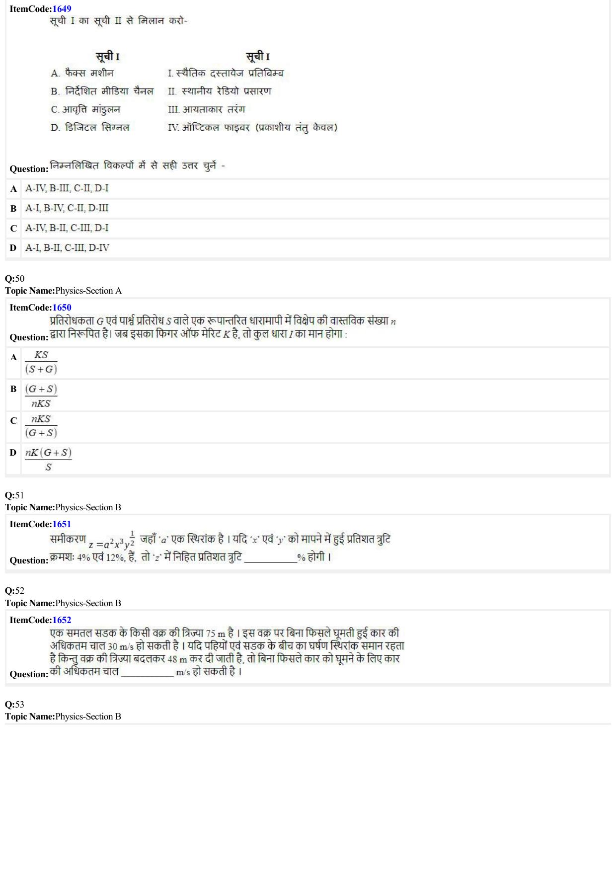 JEE Mains 2022: BTech Hindi (Shift 2) 25-06-2022 Question Paper - Page 12