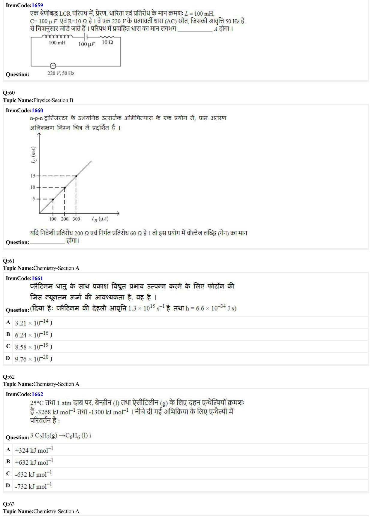 JEE Mains 2022: BTech Hindi (Shift 2) 25-06-2022 Question Paper - Page 14