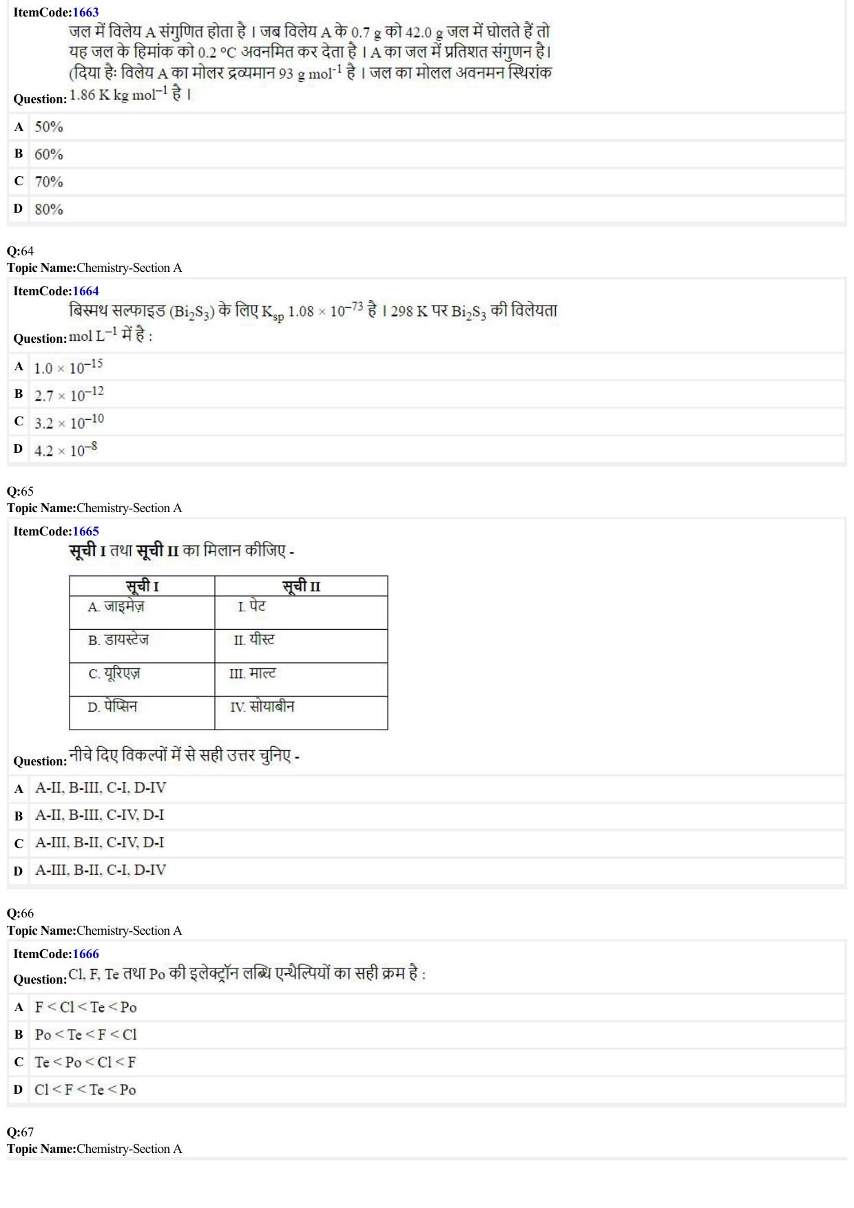 JEE Mains 2022: BTech Hindi (Shift 2) 25-06-2022 Question Paper - Page 15