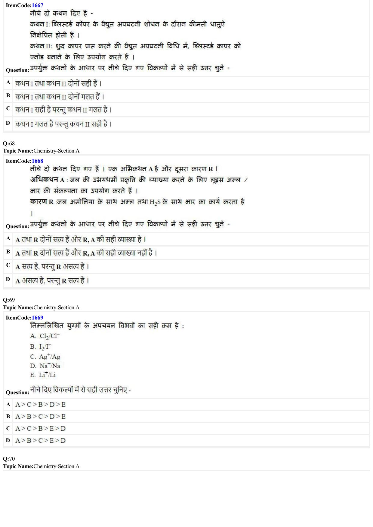 JEE Mains 2022: BTech Hindi (Shift 2) 25-06-2022 Question Paper - Page 16