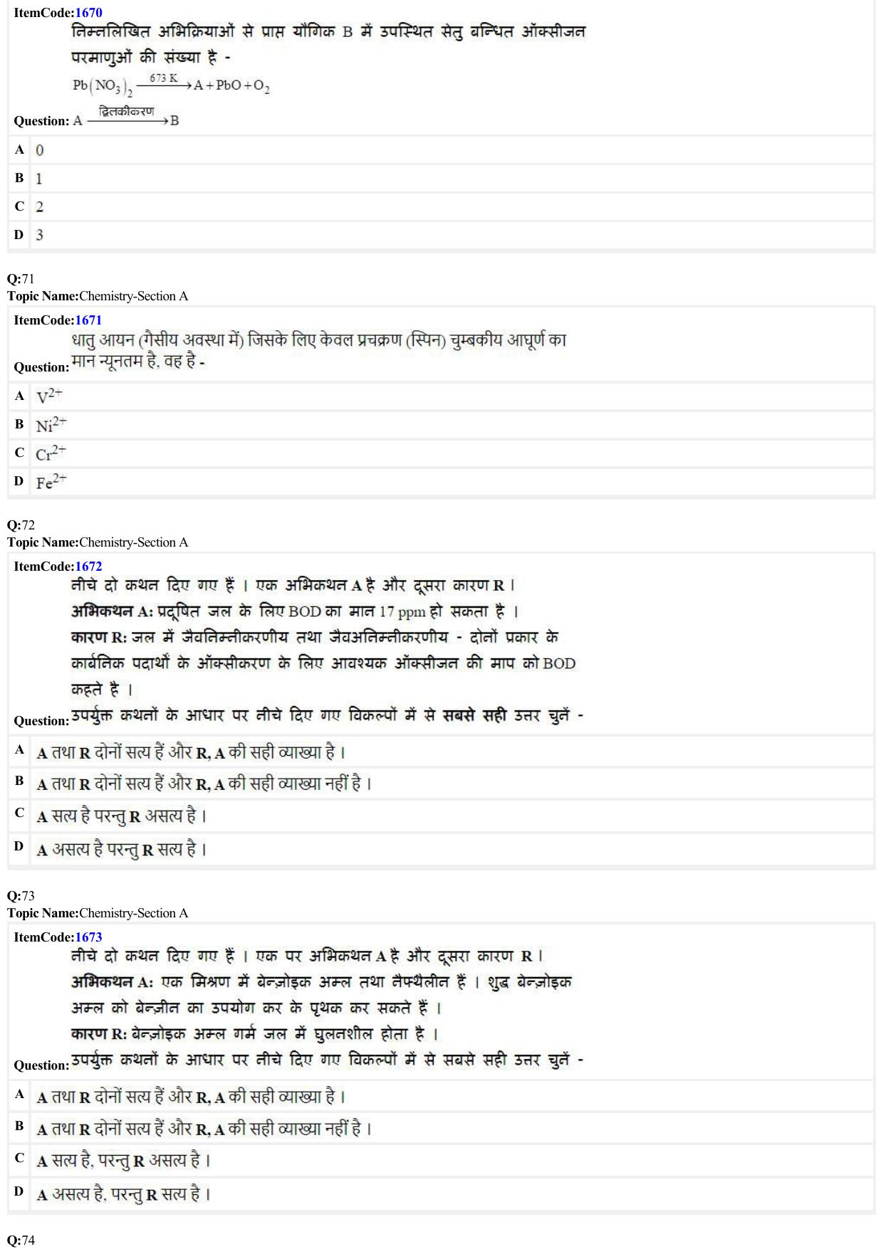 JEE Mains 2022: BTech Hindi (Shift 2) 25-06-2022 Question Paper - Page 17