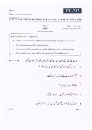 Kerala Plus One (Class 11th) Part-III Arabic-Optional Question Paper 2021